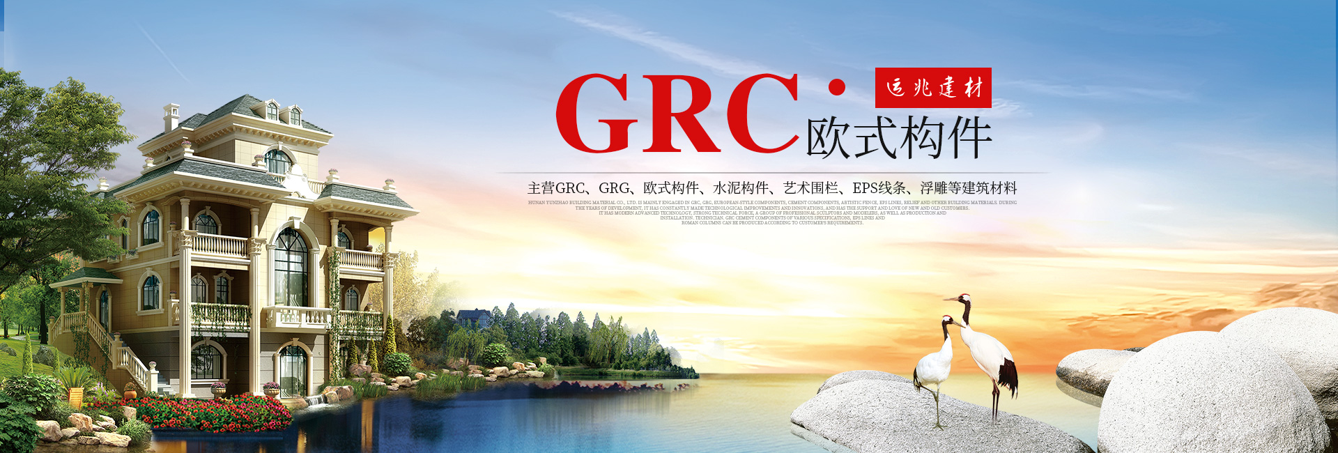 湖南長沙GRC_GRC構(gòu)件_GRC廠家_湖南運(yùn)兆建材有限公司
